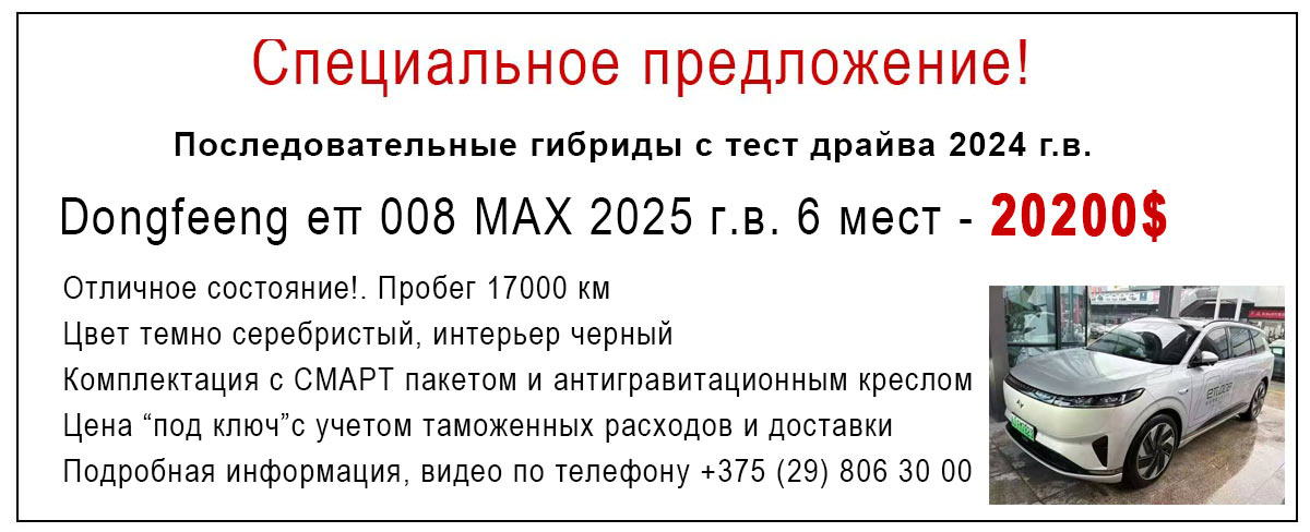 Акция Dongfeng 008 20200$